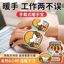 新款卡通暖手贴自发热暖宝宝穿戴式蒸汽暖贴冬季保暖神器暖足暖脚