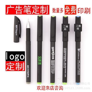 广告笔定制logo签字中性笔学生办公笔碳素礼品笔二维码笔批发