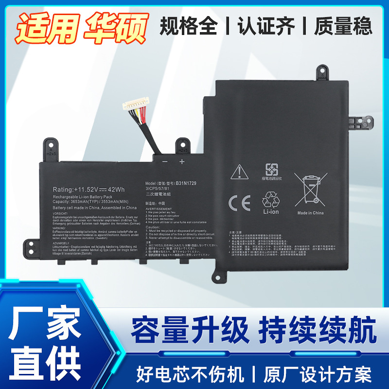 适用于华硕灵耀S5300F S5300U S4300U X530FN B31N1729笔记本电池