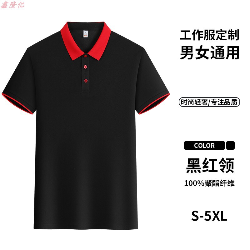 ファーストフードのバーベキュー店の夏の作業服の半袖の印字のミルクティー店の喫茶店のホテルの従業員の薄いタイプの襟のtシャツ|undefined