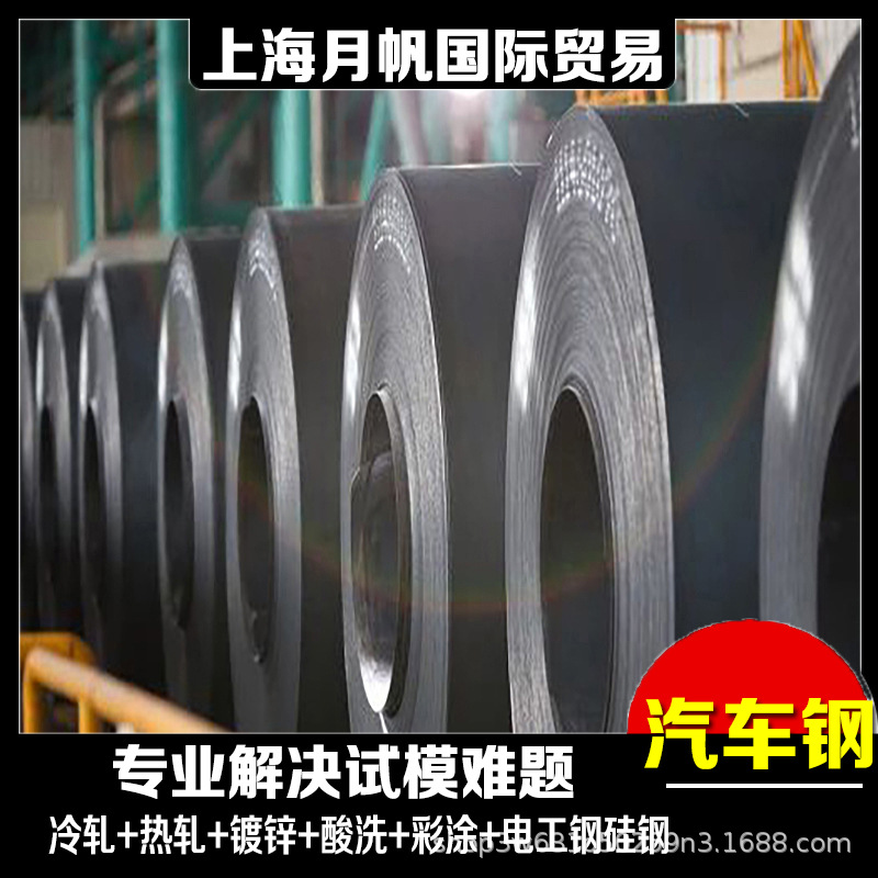 鞍钢 HR340LA 冷轧卷HR420LA冷轧板 CR420LA 一张起售批量优惠