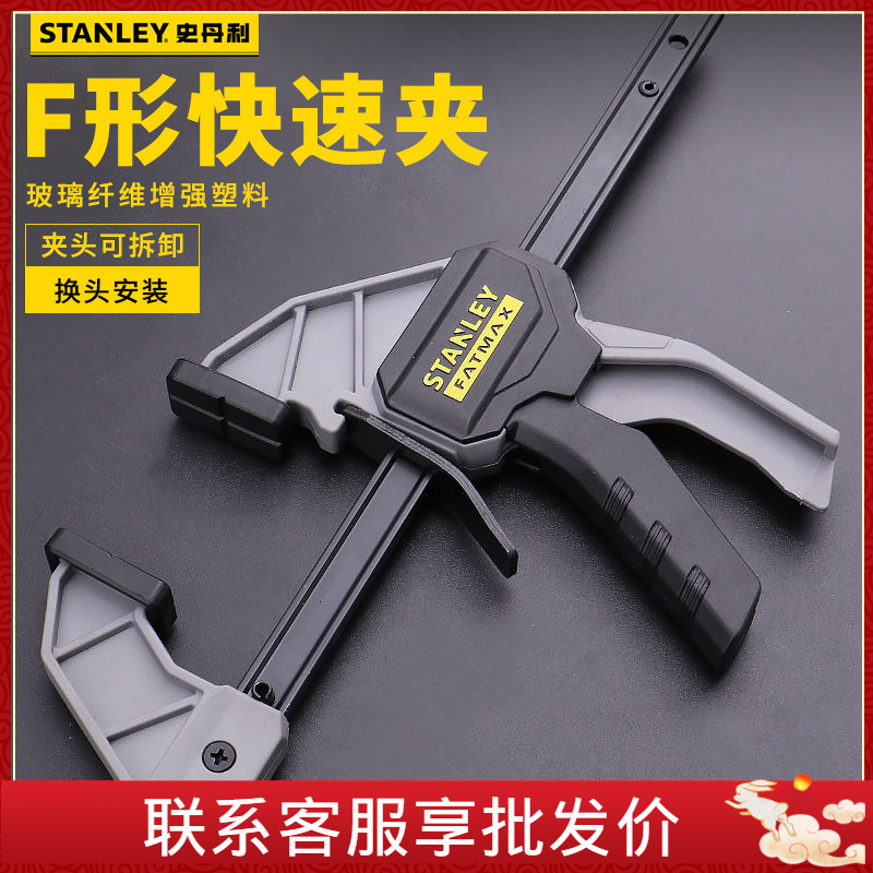 史丹利F形快速夹木工夹子固定夹钳具拼板夹塑料F形夹紧器扩张器