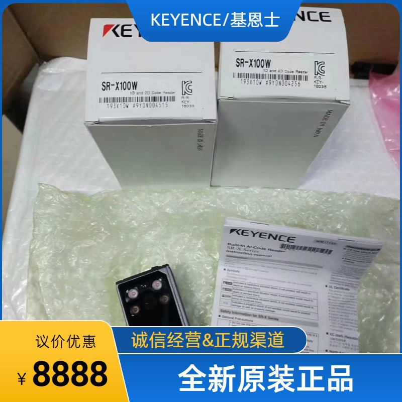 全新SR-X100 自动对焦条码读取器 原装正品 议价