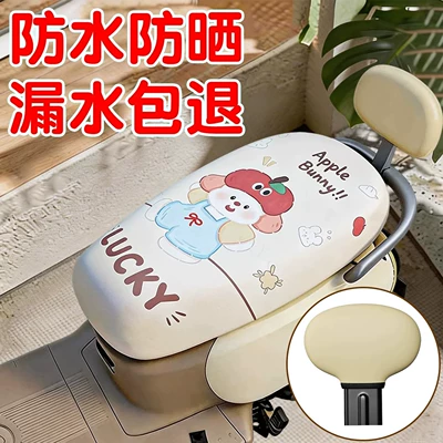 Electric car cushion — Motorcycle Models, Pu Printed Seat Cover - apple-bear-seat-cover-backrest-cover-small