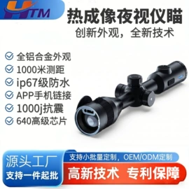 夜视仪;户外夜视仪;测距仪