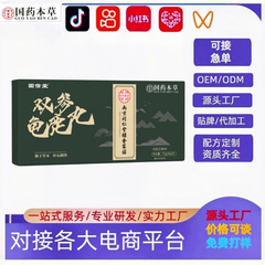 南京同仁双参龟鹿丸源头厂家拼多多快手抖音淘宝京东拿货代发