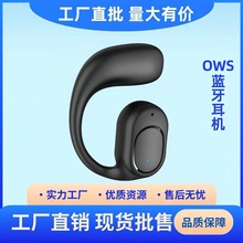 挂耳式OWS蓝牙耳机 S109入耳式无线运动款蓝牙耳机华强北礼品配送