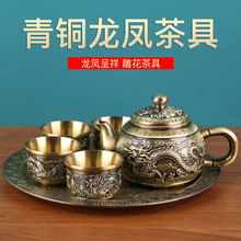 高档青铜龙凤茶具套装1托盘1茶壶4茶杯子整套家用茶具送礼品