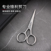 多功能美容剪鼻毛钓鱼牙剪家庭剪刀PE线剪铅皮鱼线剪尼龙线路亚钳