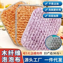 泡泡洗碗布厨房专用银丝木质纤维洗碗巾双层不易沾油抹布刷碗神器