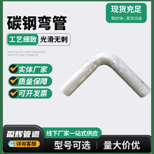 304不锈钢弯管加工不锈钢管锥管空心管折弯管件弯管90度弯管