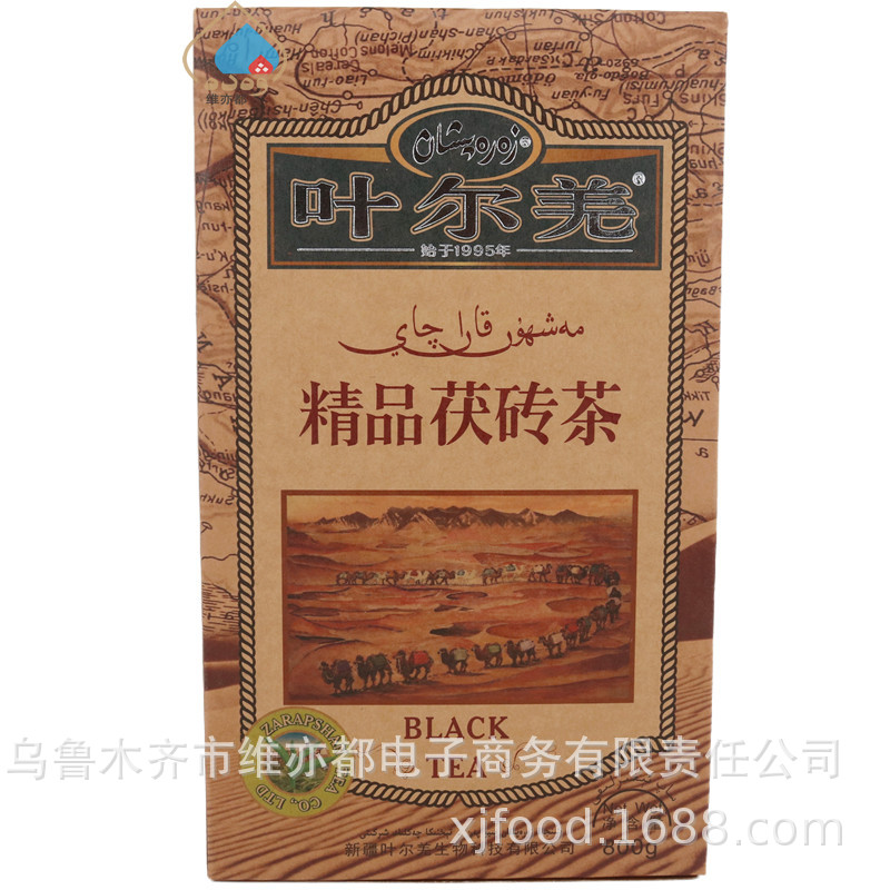 新疆叶尔羌茯砖茶800g黑毛茶煮奶茶用大叶茶叶低氟批发原味醇厚