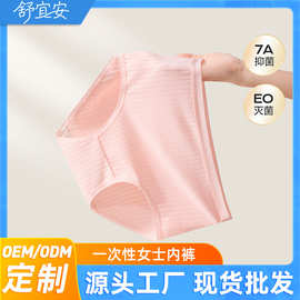 一次性内裤女定制女士户外用品孕妇裤坐月子产后便携免洗独立包装
