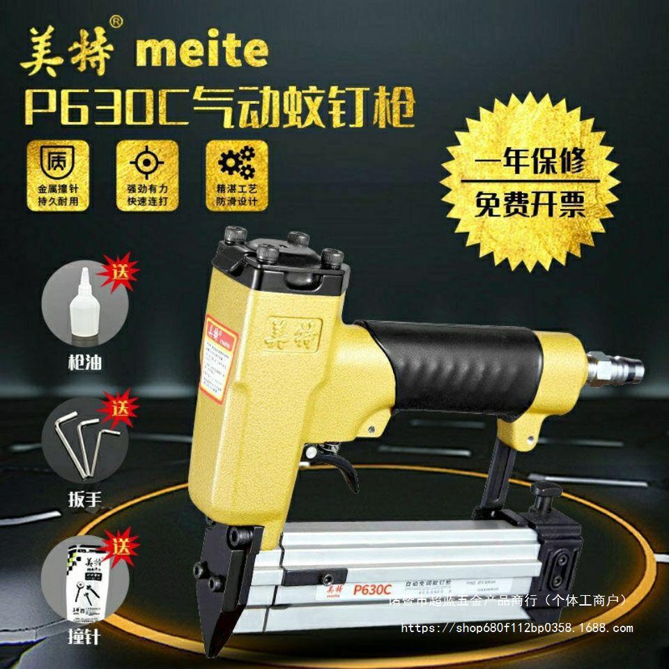 P630C气动静音蚊钉枪 气动排钉蚊针枪文钉抢纹钉无痕木工钉枪