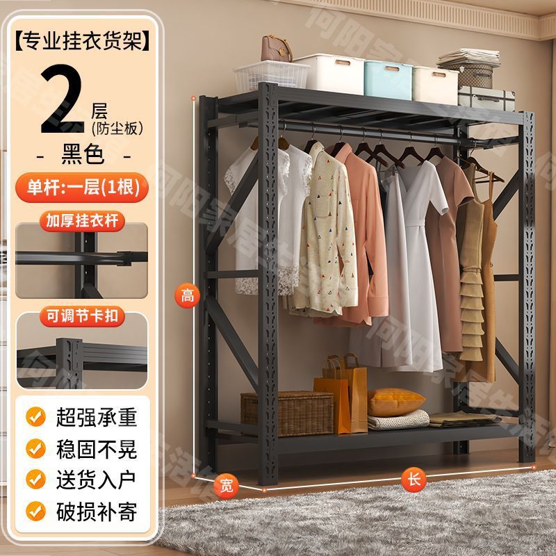 먹색 2단 선반 + 옷걸이 봉 (150KG 하중)