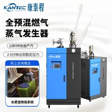 燃气锅炉食品化工酿酒蒸馏全预混低氮冷凝1吨燃气蒸汽发生器