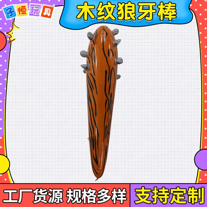 厂家批发大号充气狼牙棒玩具卡通儿童玩具pvc充气棒子整蛊玩具