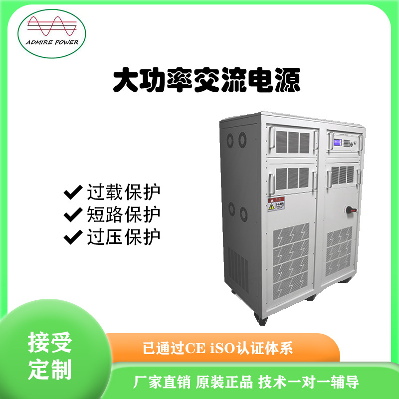 三相6KVA线性可编程宽频45Hz~999.9Hz宽电压0~1000V交流变频电源