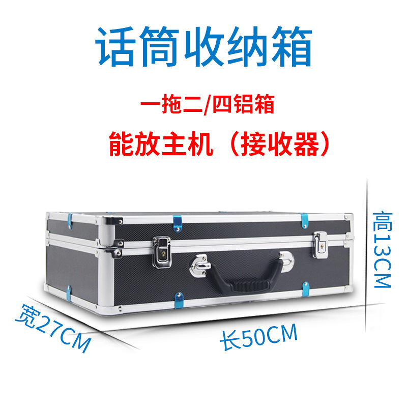 One-To-Two/Four Universal Stage Portable Wireless Microphone Reinforced with Host Aluminum Box Microphone Storage Box