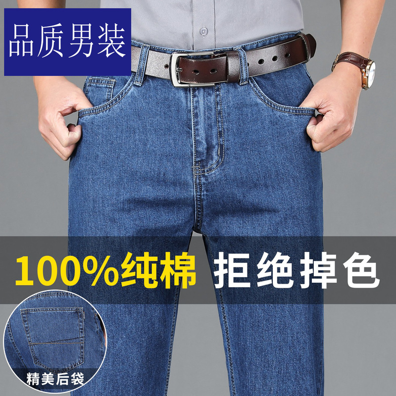2025 Business Pure Cotton Jeans Men's Autumn and Winter Thick Loose Straight-Leg Casual Long Pants High Waist Dad Men's Pants