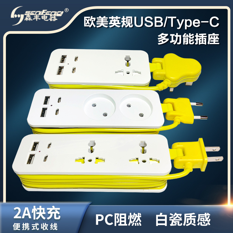 迷你旅行多口usb插座欧美英标韩国俄罗斯多功能typeC手机充电排插