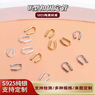 S925���yU�Ϳ۹̶����R����ֹ�DIY����朴�����β���y�Ʒ���