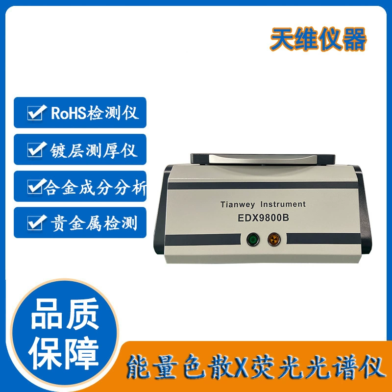 Обнаружение порошка Обнаружение ROHS Обнаружение пяти в одном Анализатор гальванического слоя Прибор для анализа ингредиентов из сплава