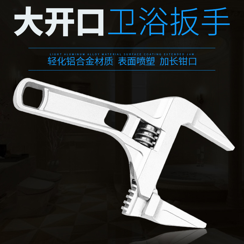 卫浴扳手多功能活动扳手短柄大开口水龙头水管安装专用维修工具