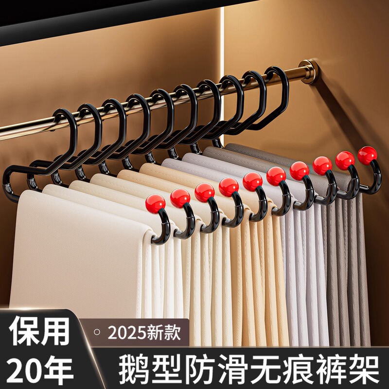 家庭用のガチョウ型ズボンラック、痕跡のない滑り止めズボンハンガー、Z字型ワードローブ、内蔵オーガナイザー、ズボンハンガー、収納アーティファクト|undefined