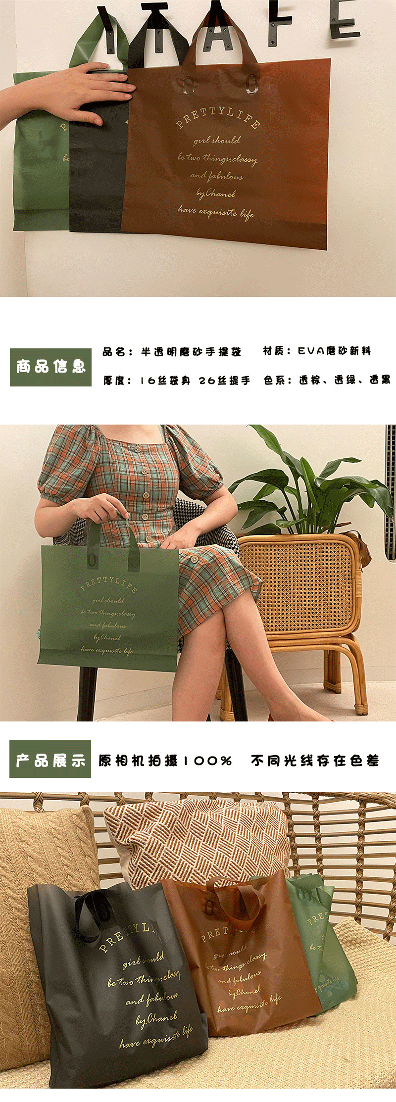 阿里巴巴半透明详情