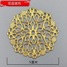 镂空圆形底托圆形花心手工古风diydiy金属花片圆片金属花镂空铜