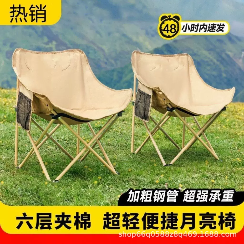 户外月亮椅简易轻便加厚加粗便携野餐露营椅子露营必备用品折叠椅