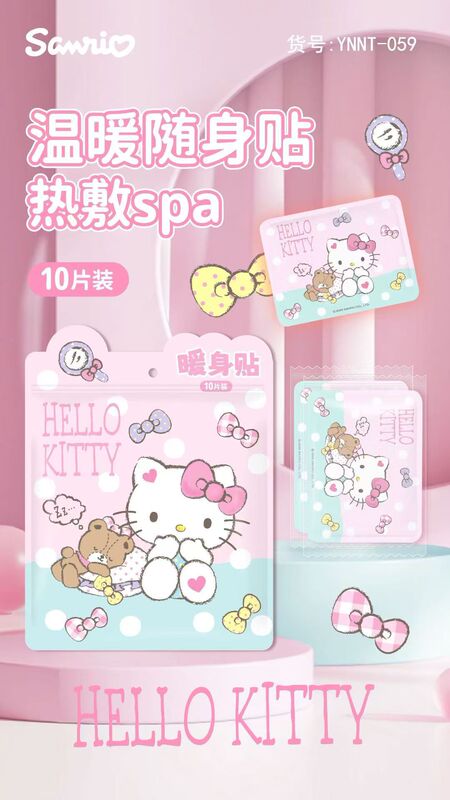 三丽鸥暖宝宝自发热帖持久发热宫寒宫暖贴艾草暖膝暖腰暖颈贴防寒|undefined
