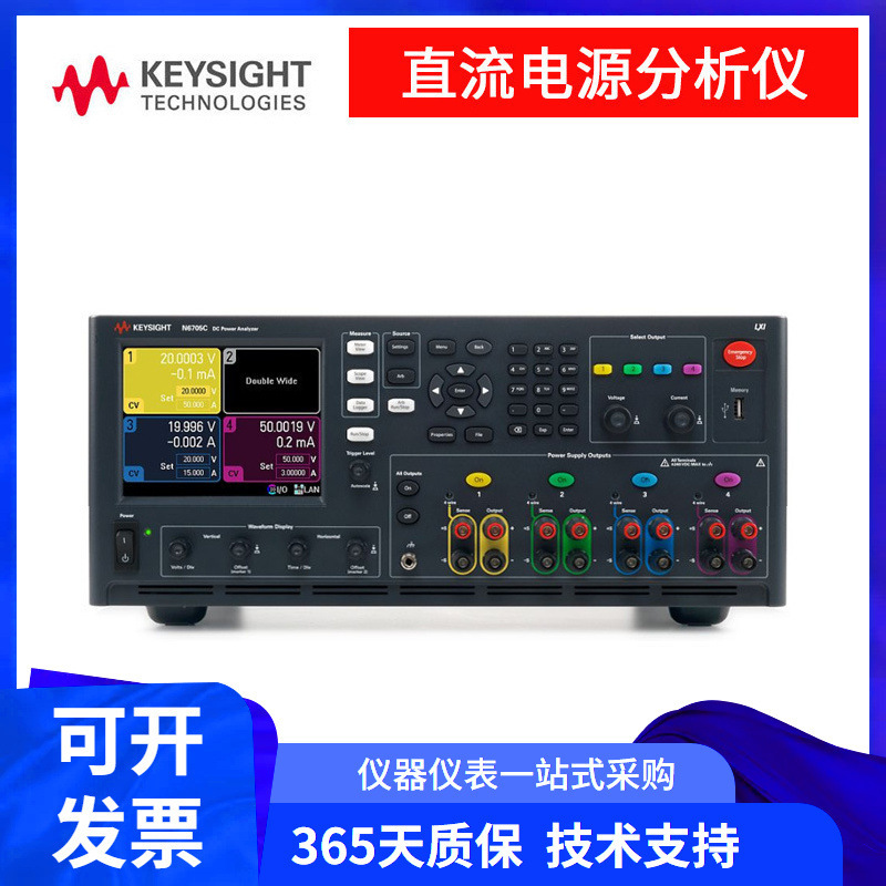 是德keysight N6705C直流电源分析仪 物联网低功耗测试N6781A模块