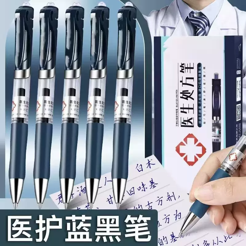 医用按动笔定制logo蓝黑色护士专用笔按压式处方水笔订制墨蓝色