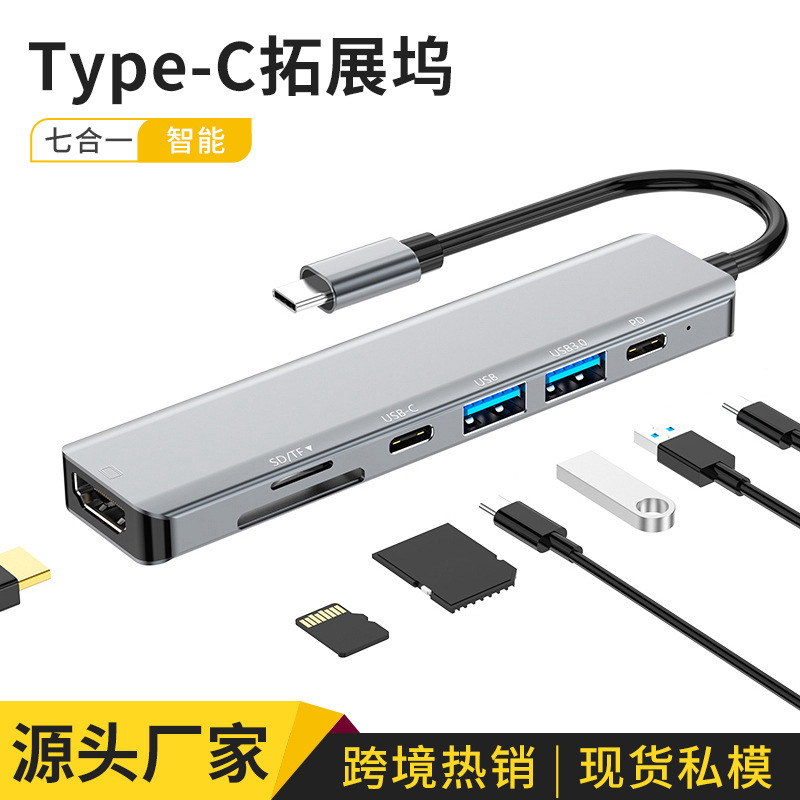 Manufacturer Seven-In-One Docking Station Type-C to HDMI Splitter Pd Fast Charging Cross-Border Multi-Function USB Docking Station