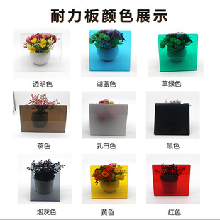 ✅ Highly Transparent and Light-Transmitting Pc Solid Endurance Board 2/3/4/5/10mm Sunshade Canopy Polycarbonate Lighting Board Pc