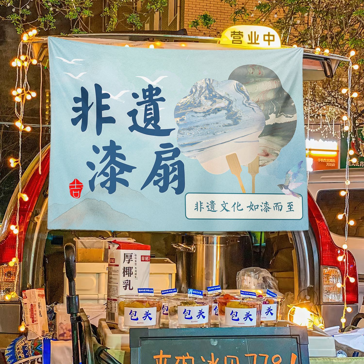 Patrimonio cultural intangible ventilador de pintura blanqueada colocando puestos de comida mercado nocturno colocando puestos de publicidad colocando puestos de señalización de la calle