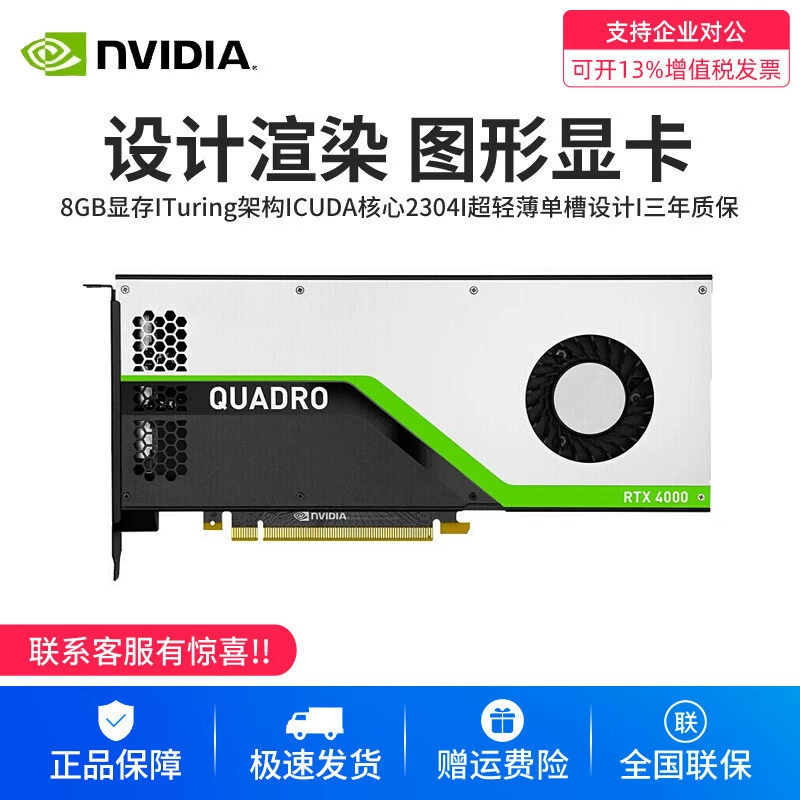 Подходит для Nvidia Quadro RTX4000 8G, профессиональная графика для 3D моделирования и рендеринга