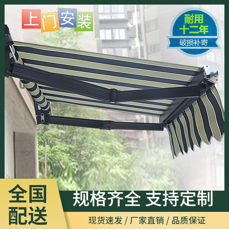 遮阳棚折叠伸缩式手摇电动遮阳蓬收缩篷布户外阳台门面庭院遮雨棚