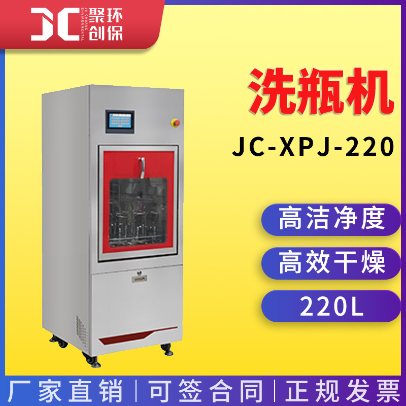 Automatic bottle washing machine laboratory glassware washing machine flip spray bottle washing machine test tube beaker cleaning Automatic bottle washing machine laboratory glassware washing machine flip spray bottle washing machine test tube beaker cleaning