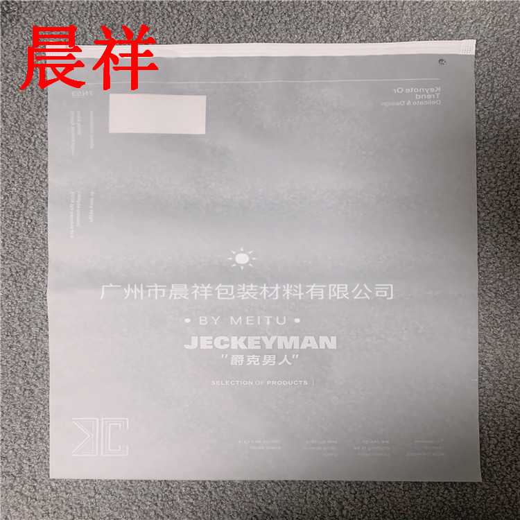 现货拉链袋 透明塑料包装袋 衣服文胸服装包装袋磨砂拉链袋子