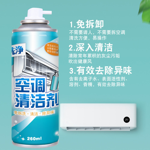 Air conditioning cleaner household no-disassembly no-wash air conditioner hang-up universal artifact deodorizing and descaling foam air conditioning cleaning agent