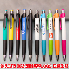 现货圆珠笔彩色按动油笔可印LOGO广告商务礼品圆珠笔批发