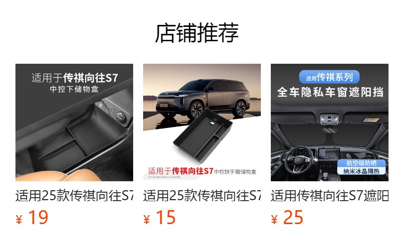 Suitable for 25 Models of Trumpchi Wangxiang S7 Central Control Wireless Charging Silicone Anti-Slip Mat Car Protection Car Modification Accessories