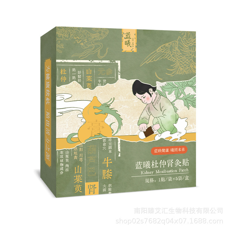 杜仲肾灸贴温肾固本艾草穴位贴前列腺护理腰肌劳损理疗贴穴位敷贴|undefined