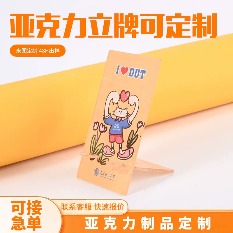 亚克力立牌定制卡通动漫明星周边立牌定做透明桌面人形摆件可定做