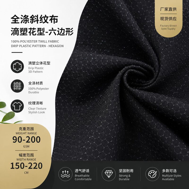 Twill Polyester Uniform Fabric, Gabardine Anti-Slip Fabric, Car Sofa Cushion, Bay Window Mat, Anti-Slip Base Fabric Wholesale Twill Polyester Uniform Fabric, Gabardine Anti-Slip Fabric, Car Sofa Cushion, Bay Window Mat, Anti-Slip Base Fabric Wholesale