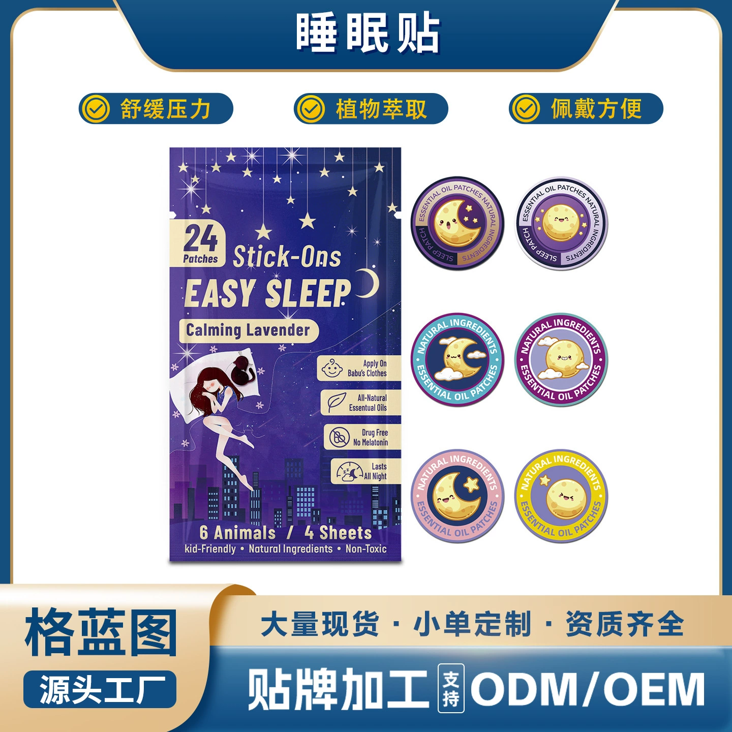 Трансграничные популярные пластыри для сна, домашние пластыри для глубокого сна, пластыри от бессонницы и мечтательного сна, пластыри для хорошего сна, оптовая продажа с фабрики-источника