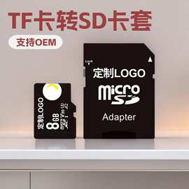 批发中性TF卡装SD卡读卡器 内存卡转换器 相机SD大卡适配器/卡套